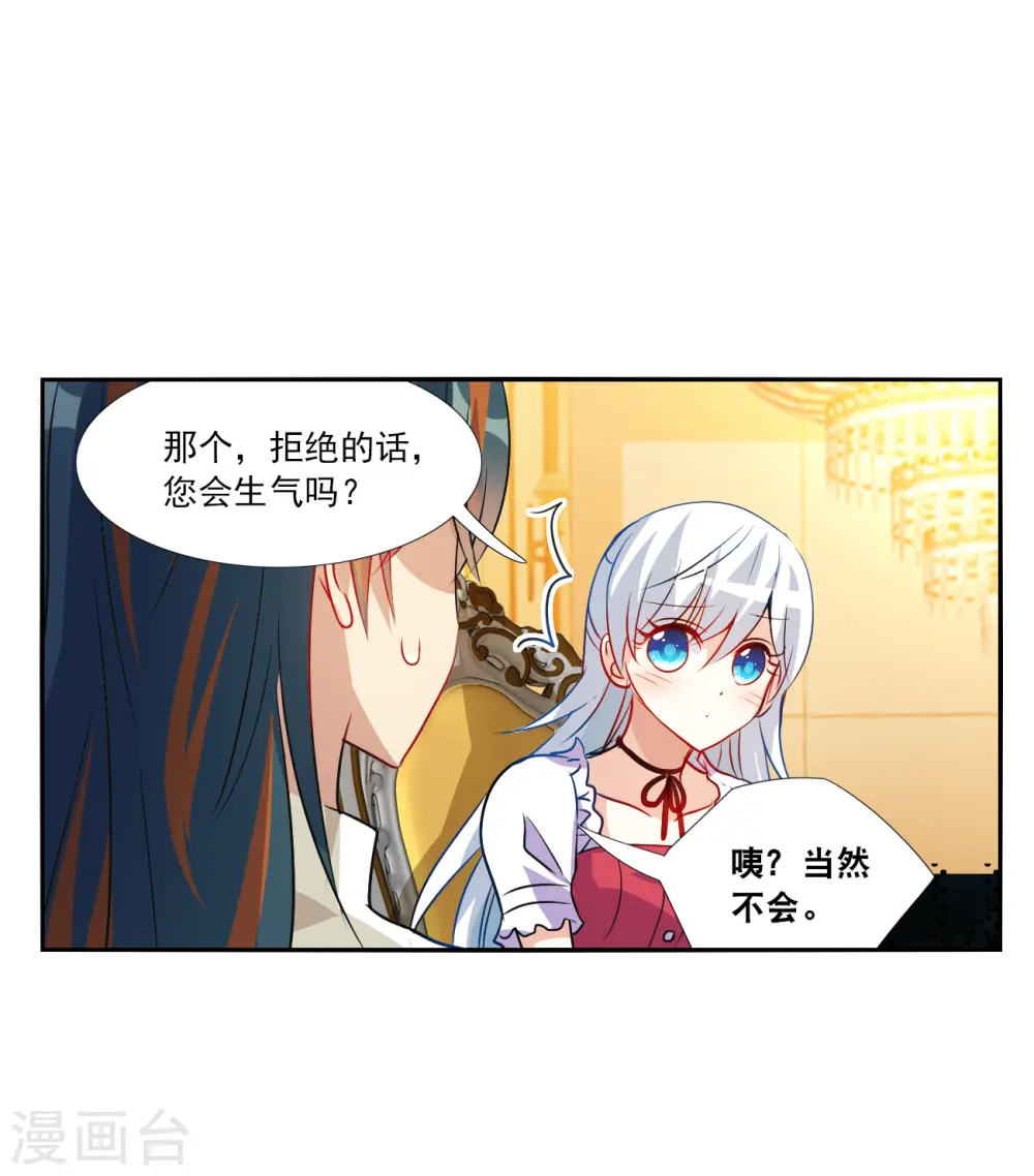 第2季第124话 水落石出2 第6页
