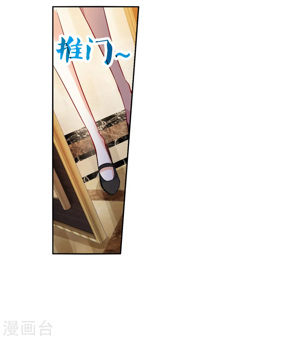第2季第124话 水落石出2 第8页