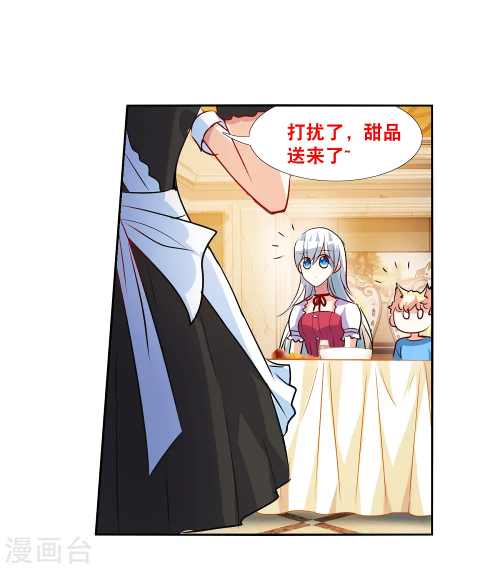 第2季第124话 水落石出2 第9页