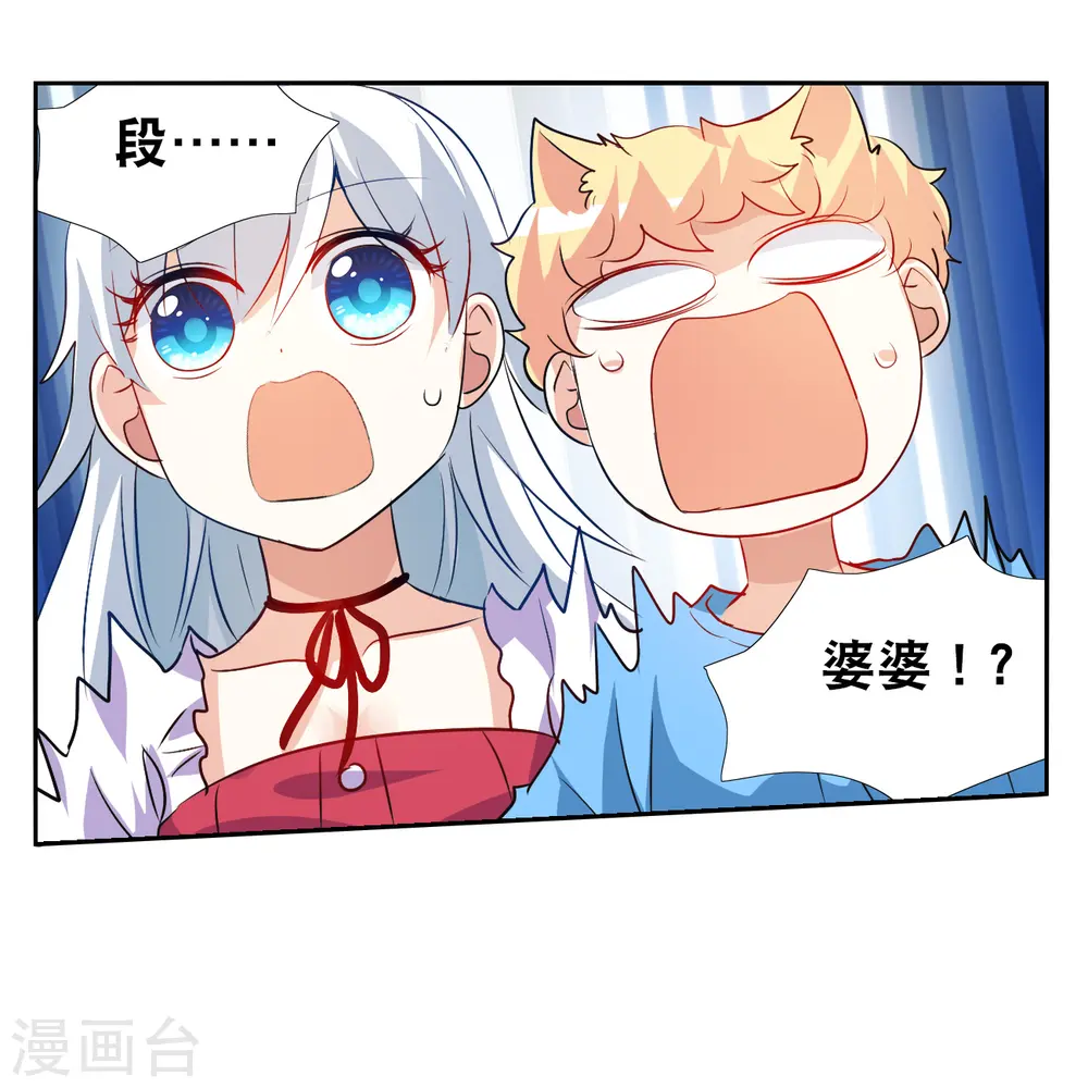 第2季第124话 水落石出2 第12页