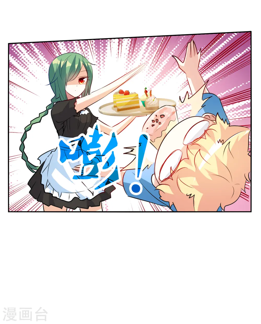 第2季第124话 水落石出2 第13页
