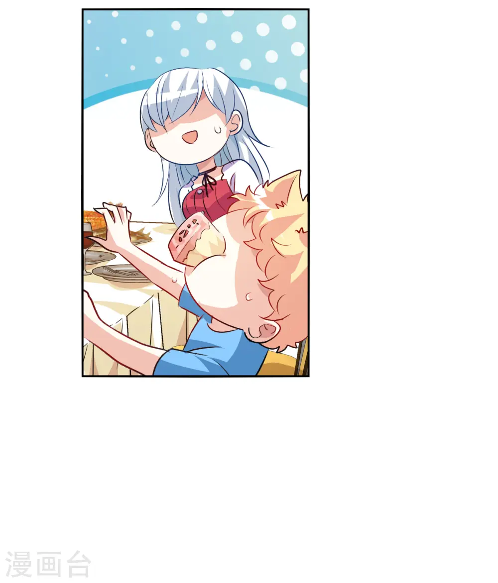 第2季第124话 水落石出2 第14页