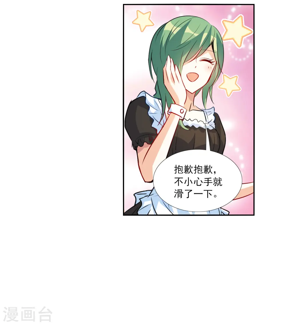 第2季第124话 水落石出2 第15页