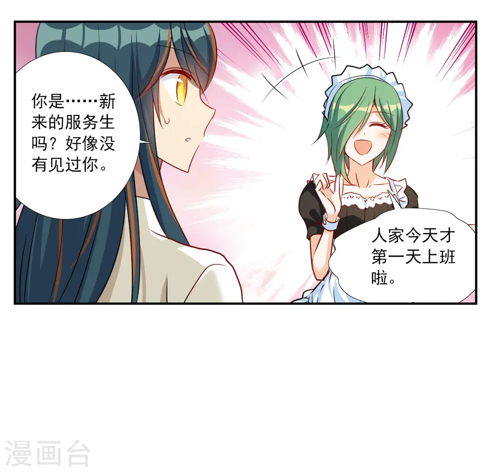 第2季第124话 水落石出2 第16页
