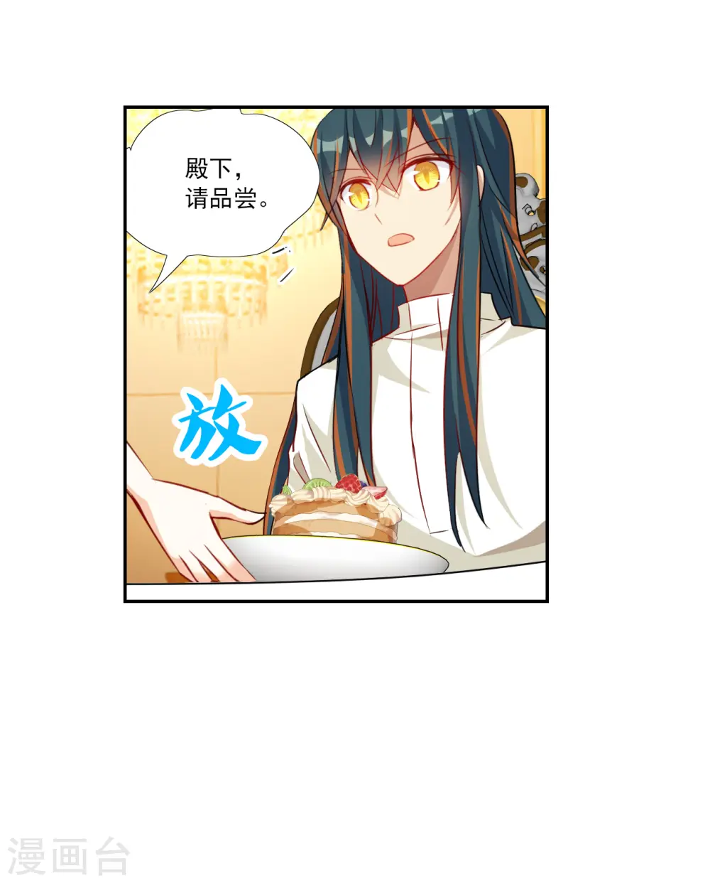 第2季第124话 水落石出2 第17页