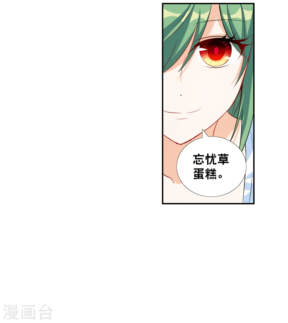 第2季第124话 水落石出2 第18页