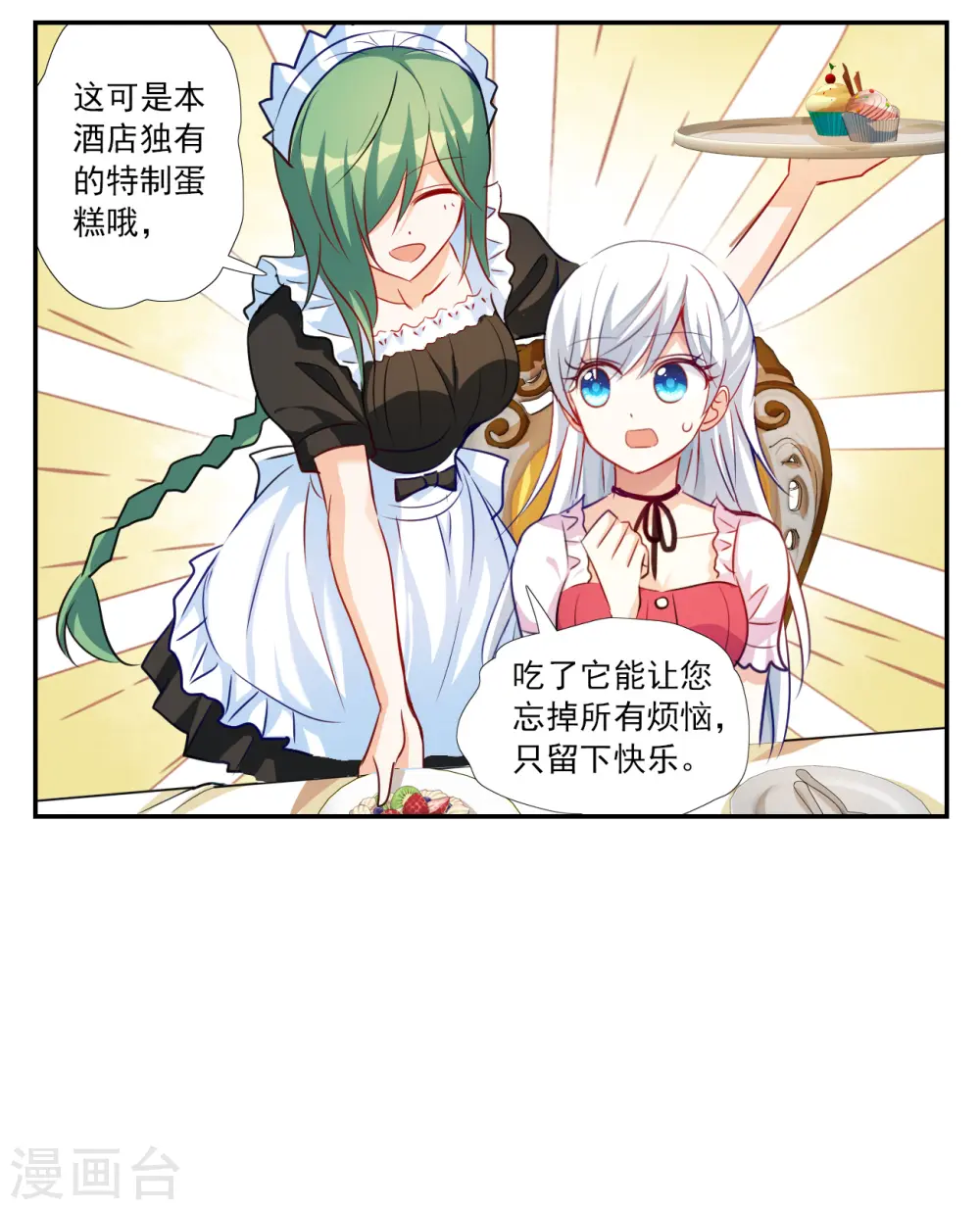 第2季第124话 水落石出2 第19页