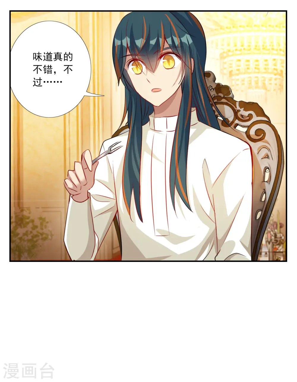 第2季第124话 水落石出2 第26页