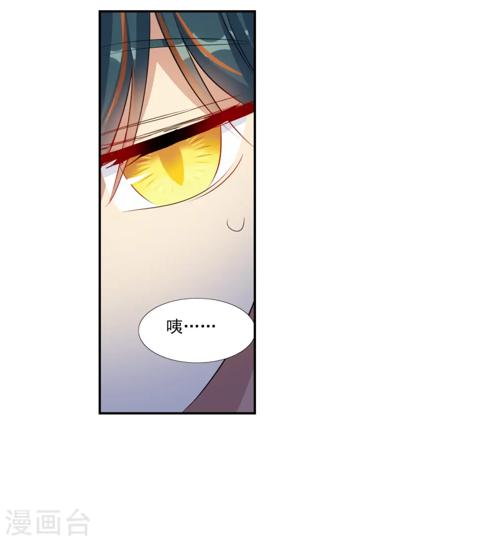 第2季第124话 水落石出2 第27页