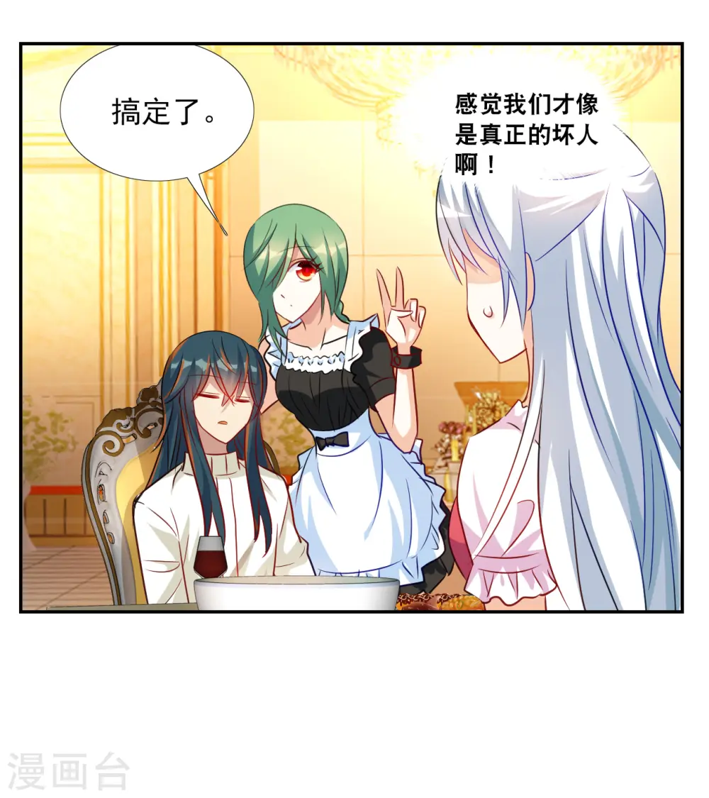 第2季第124话 水落石出2 第29页