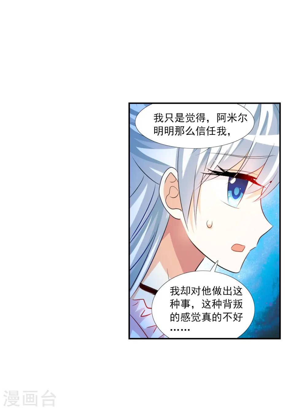 第2季第124话 水落石出2 第32页