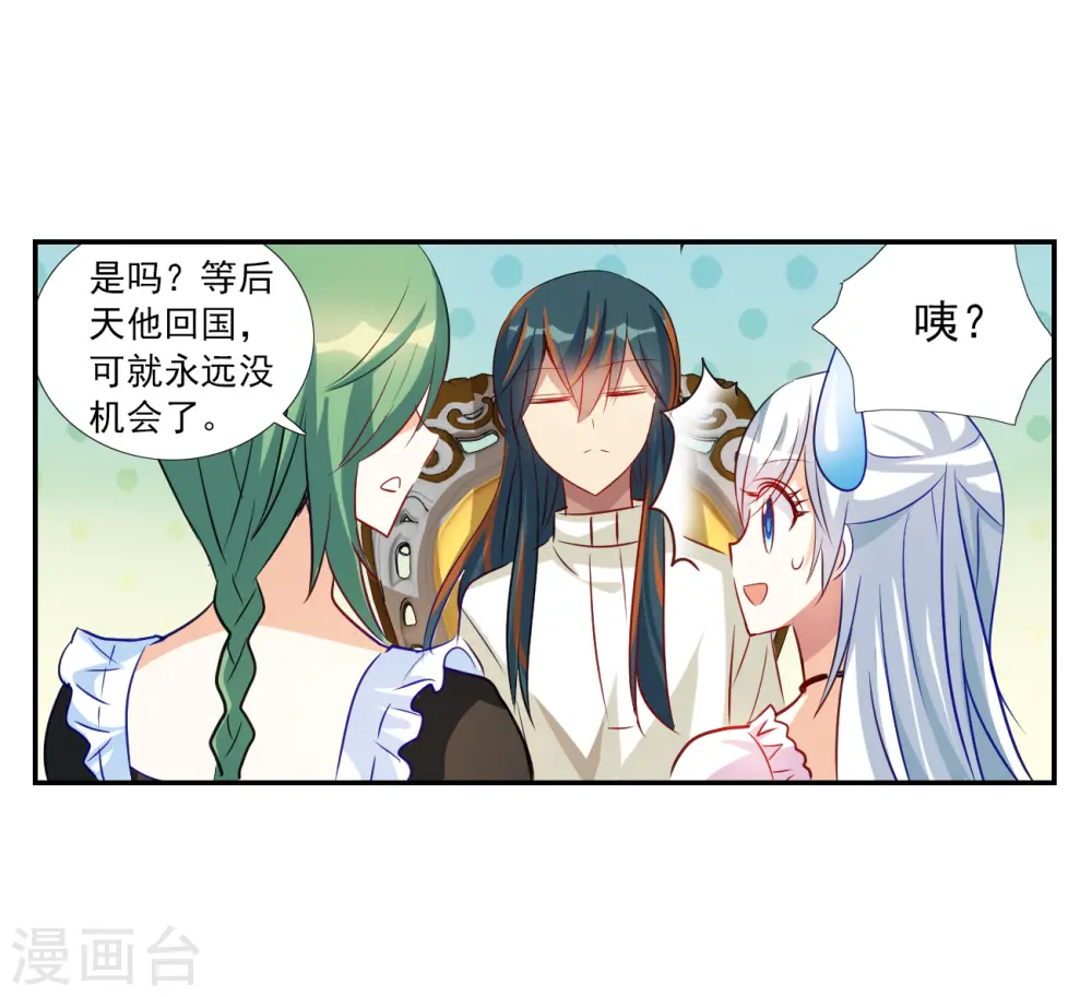 第2季第124话 水落石出2 第33页