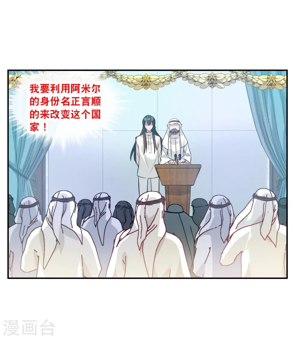 第2季第122话 真相5 第5页