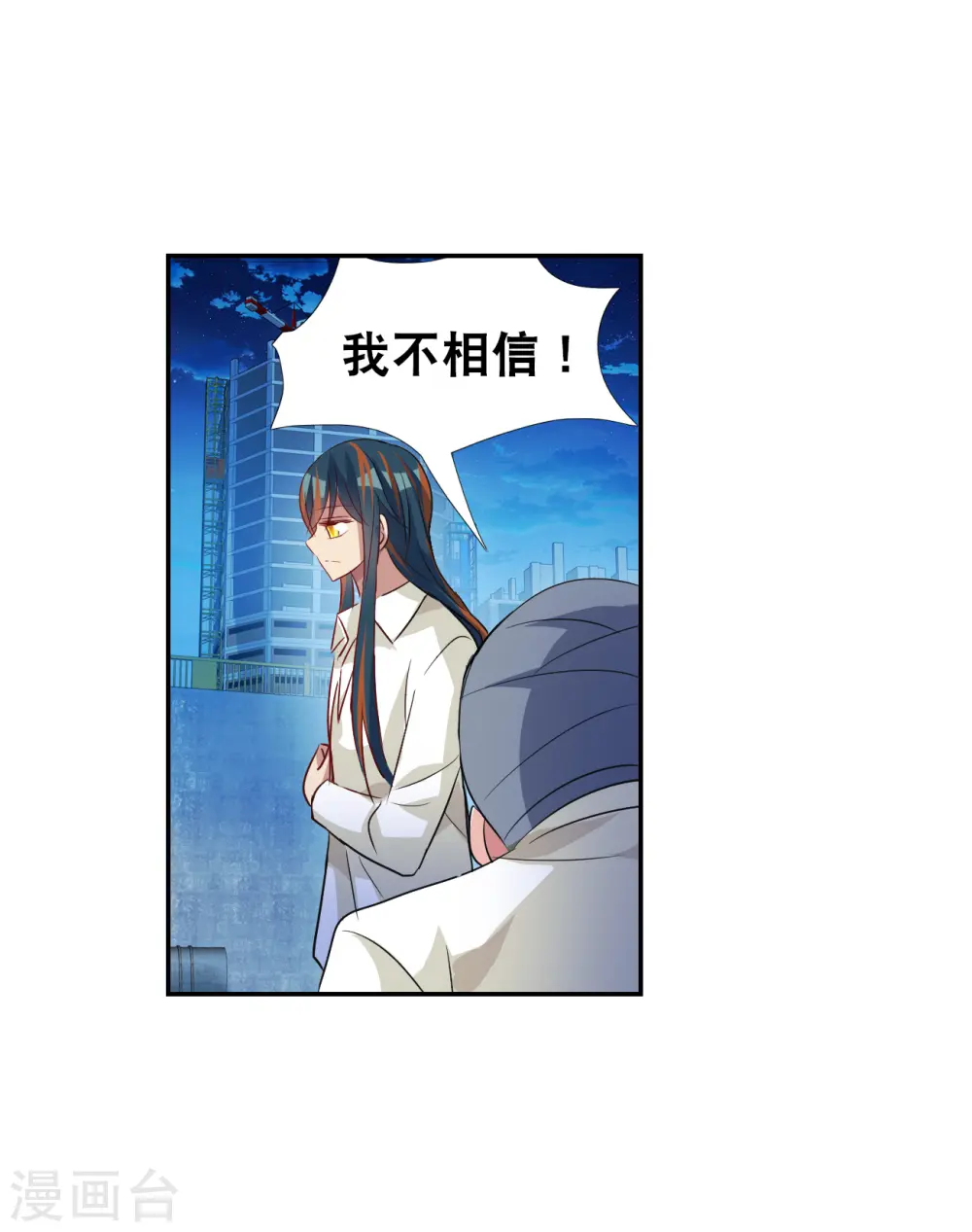 第2季第122话 真相5 第6页