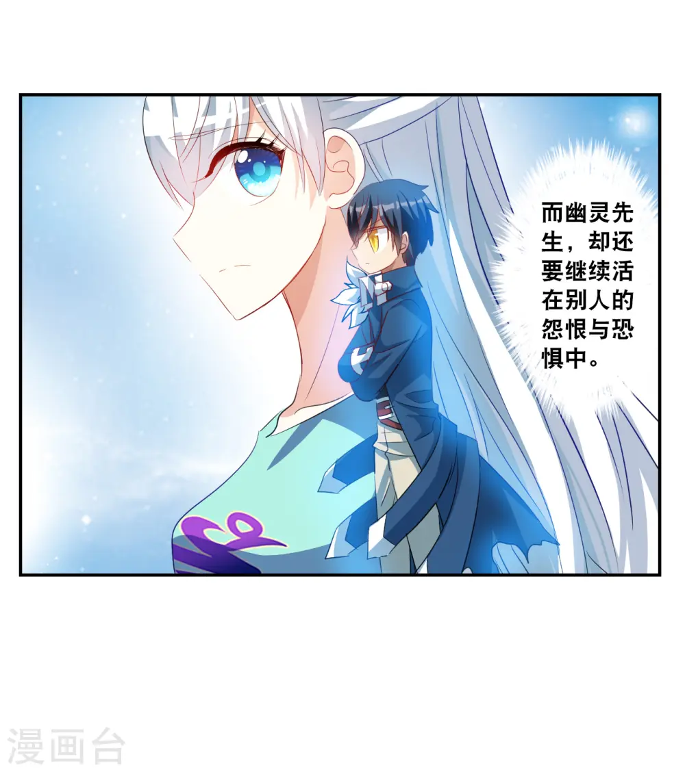 第2季第122话 真相5 第19页