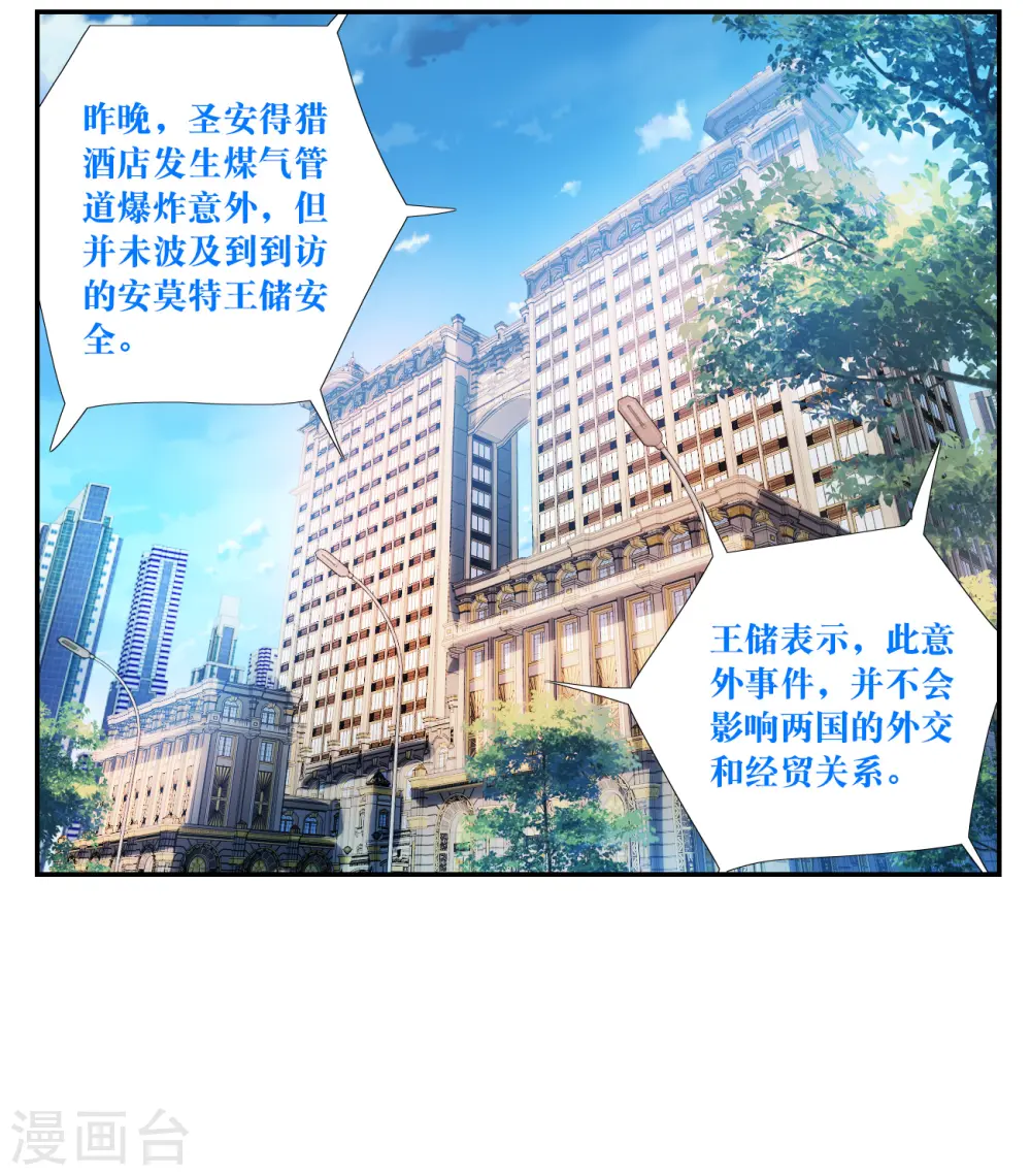 第2季第122话 真相5 第21页