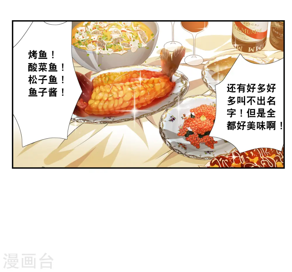 第2季第122话 真相5 第22页