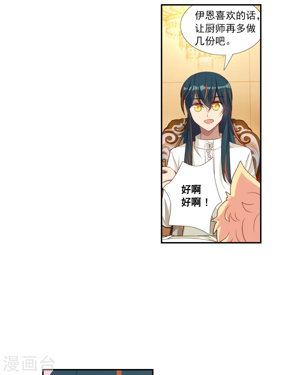第2季第122话 真相5 第24页