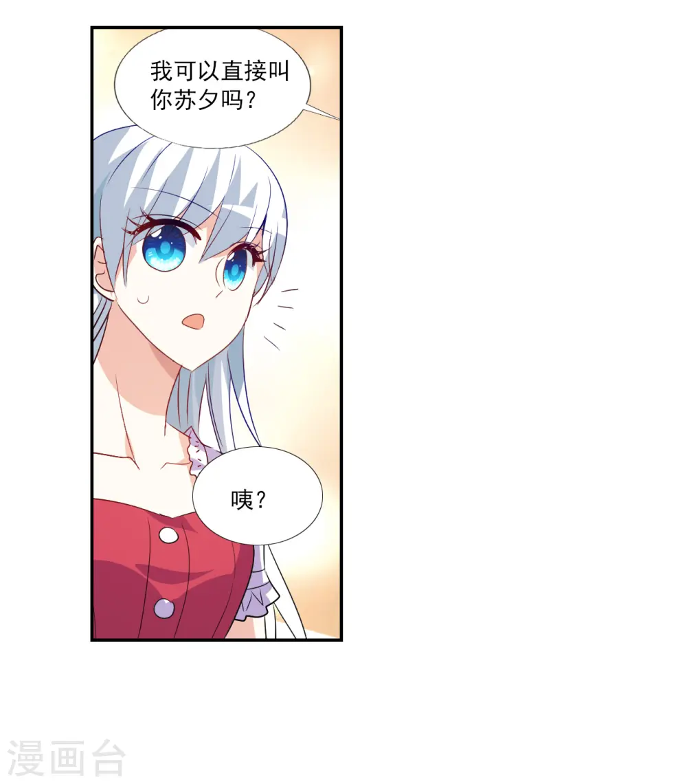 第2季第122话 真相5 第31页
