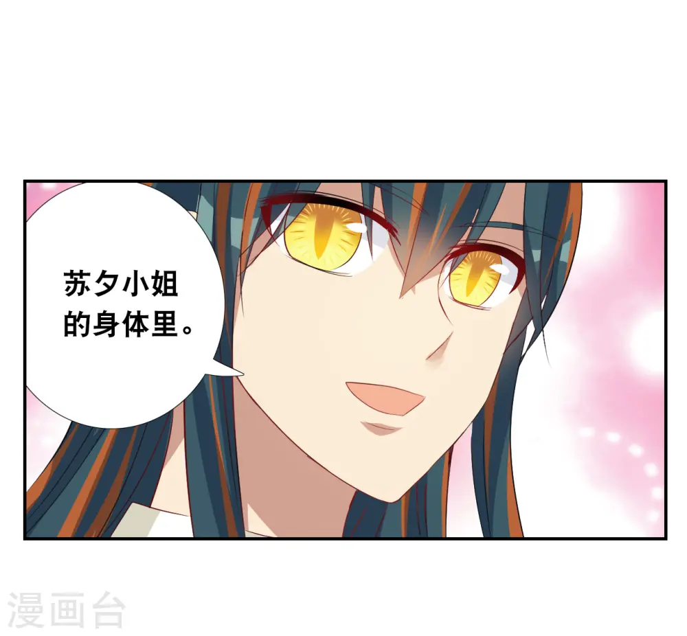 第2季第122话 真相5 第33页