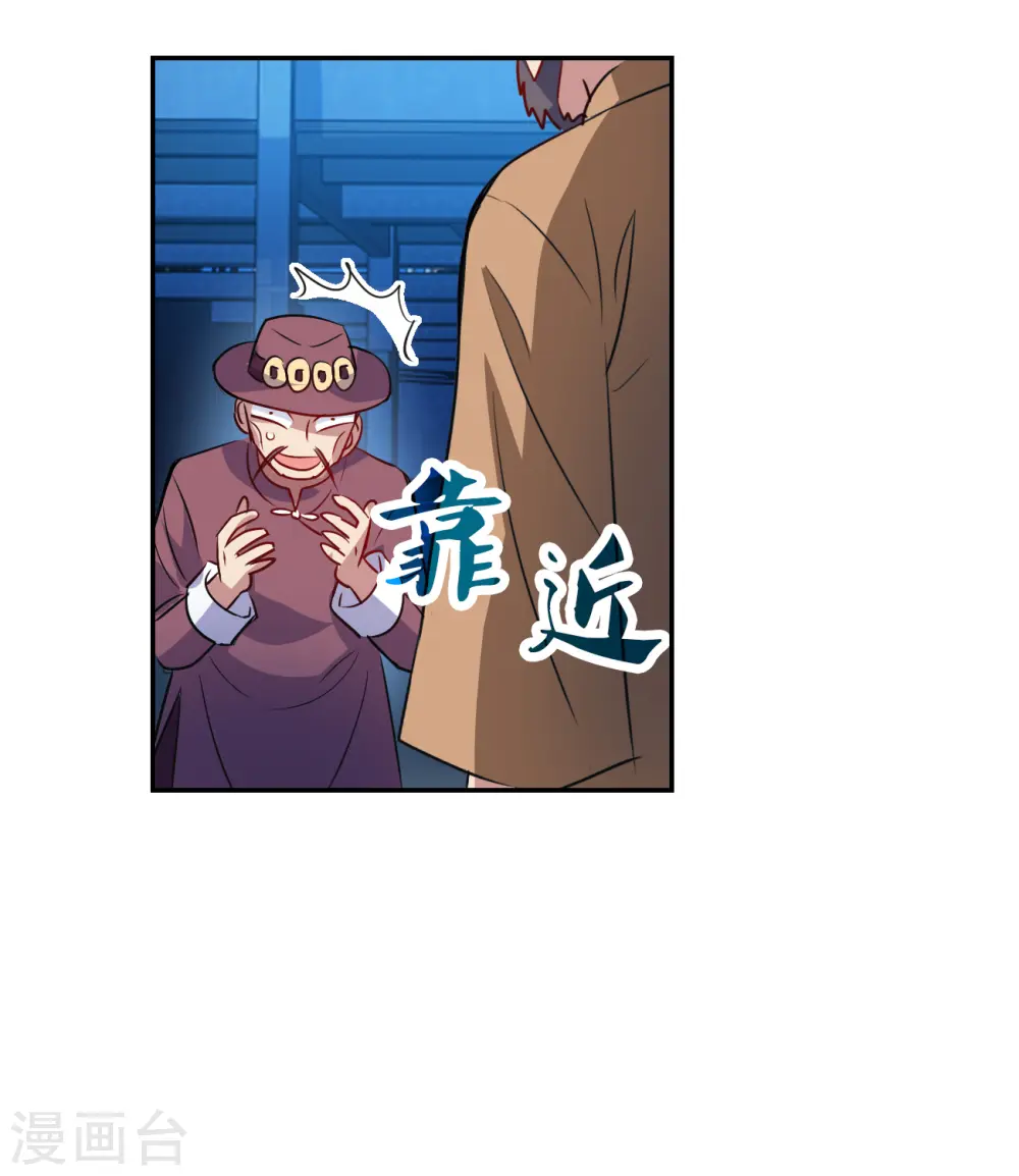 第2季第121话 真相4 第10页