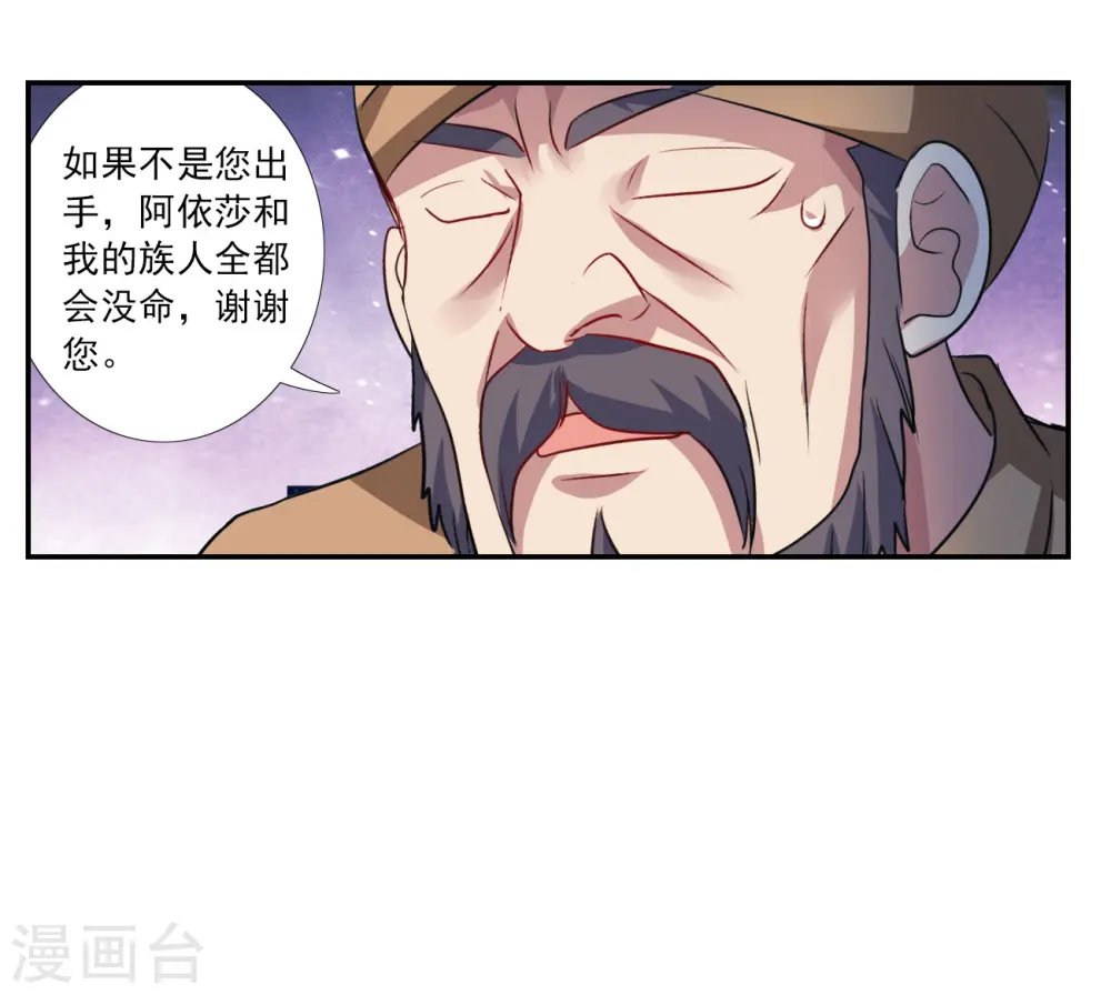 第2季第121话 真相4 第14页