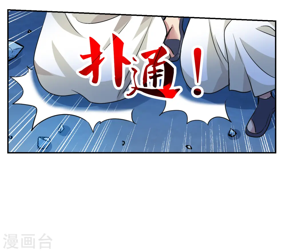 第2季第121话 真相4 第18页