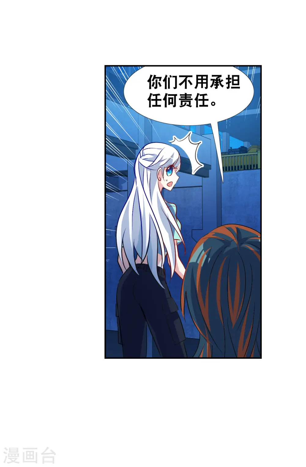 第2季第121话 真相4 第22页