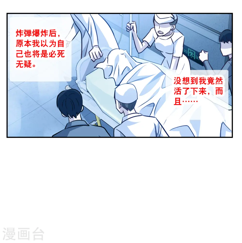 第2季第121话 真相4 第32页