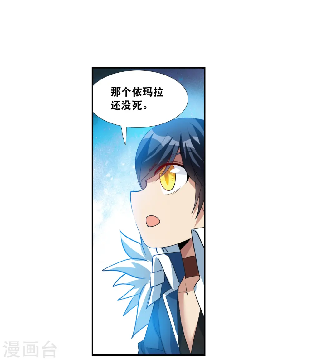 第2季第120话 真相3 第4页