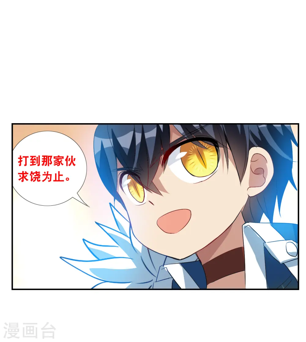 第2季第120话 真相3 第6页