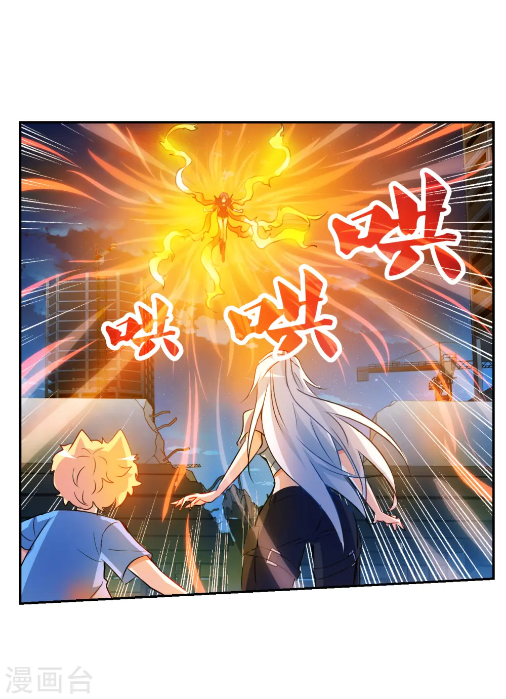 第2季第120话 真相3 第7页