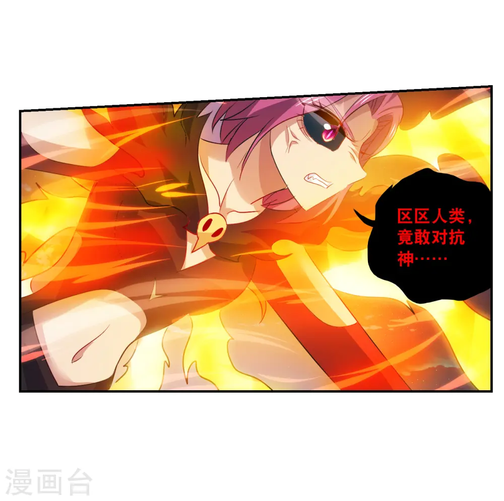 第2季第120话 真相3 第8页