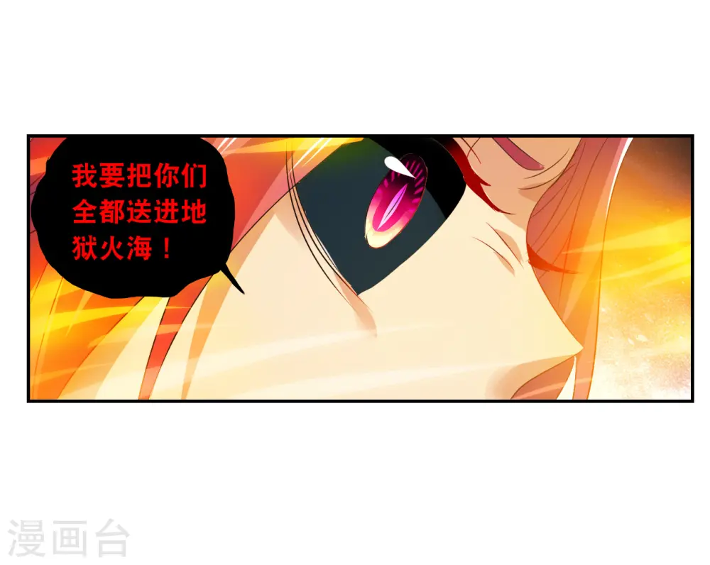 第2季第120话 真相3 第9页