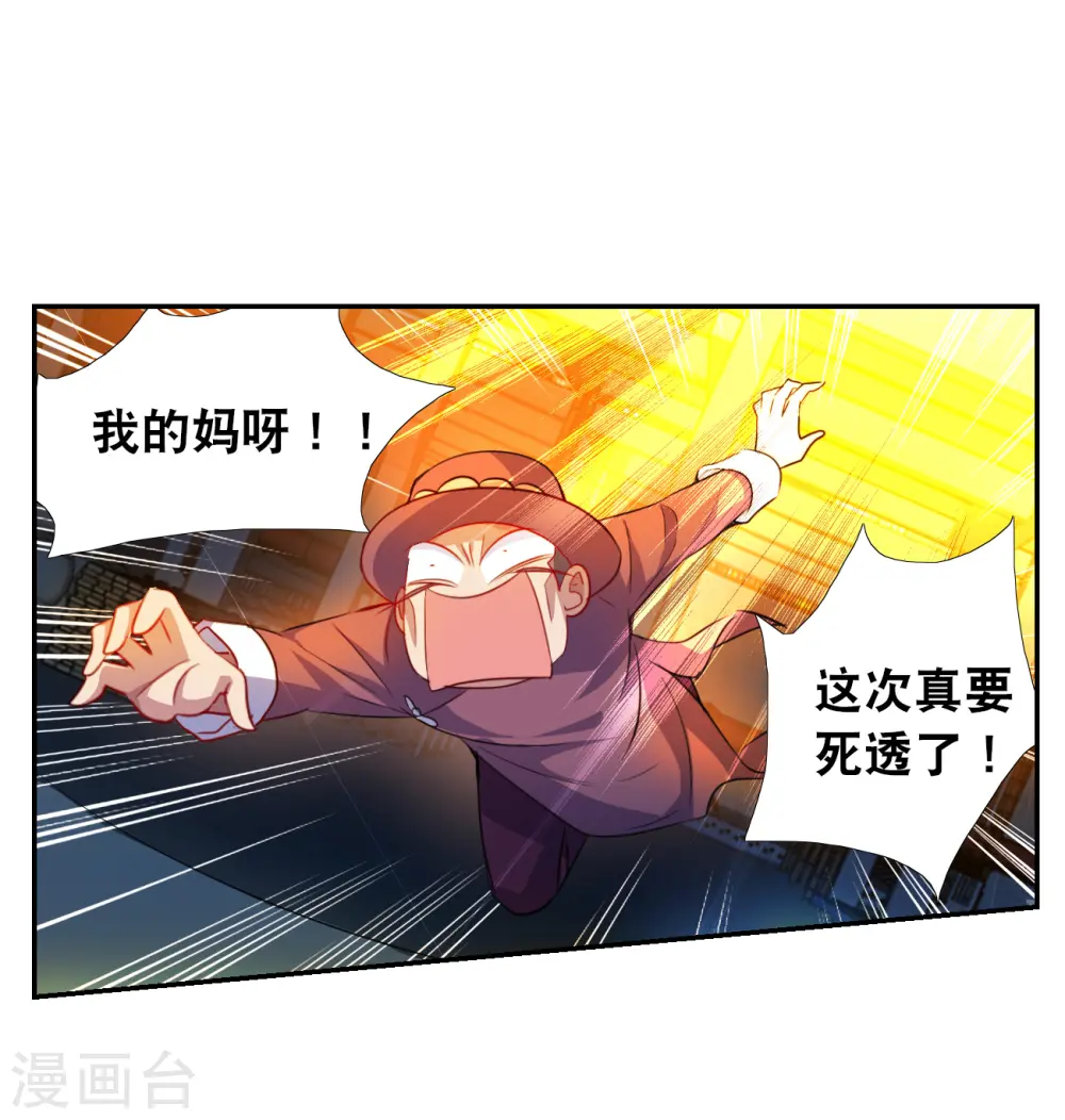 第2季第120话 真相3 第12页