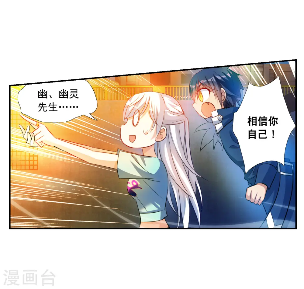 第2季第120话 真相3 第13页
