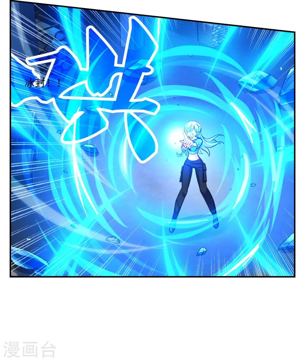 第2季第120话 真相3 第15页