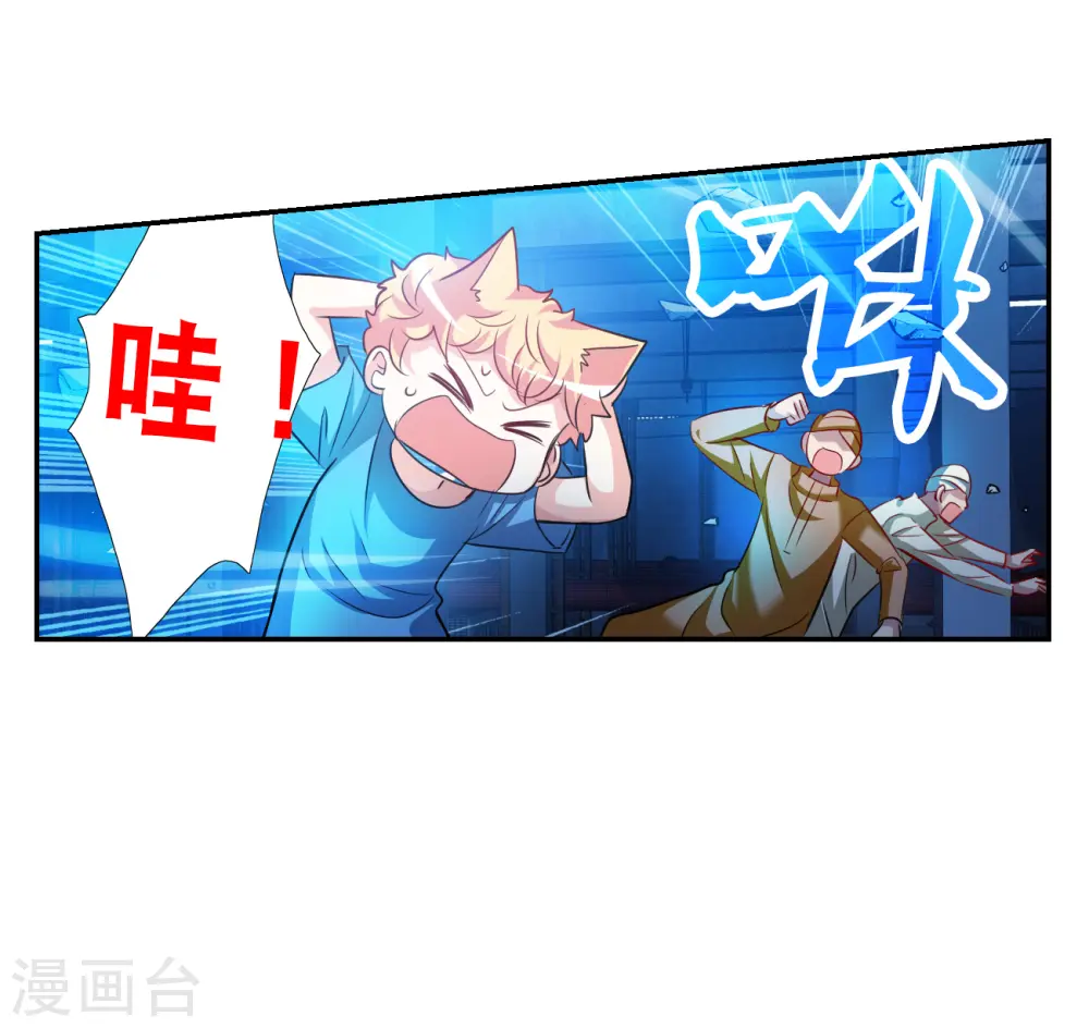 第2季第120话 真相3 第18页