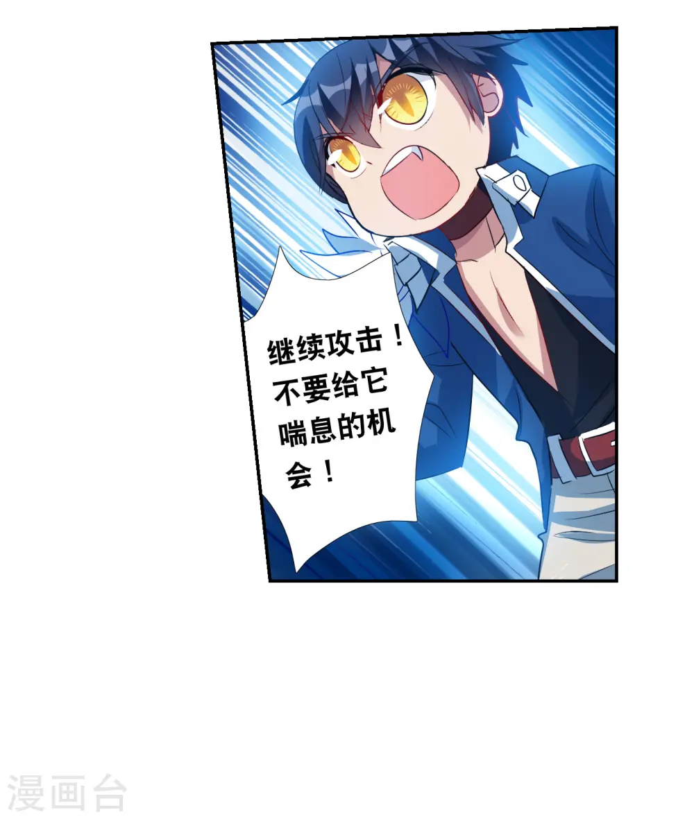 第2季第120话 真相3 第21页