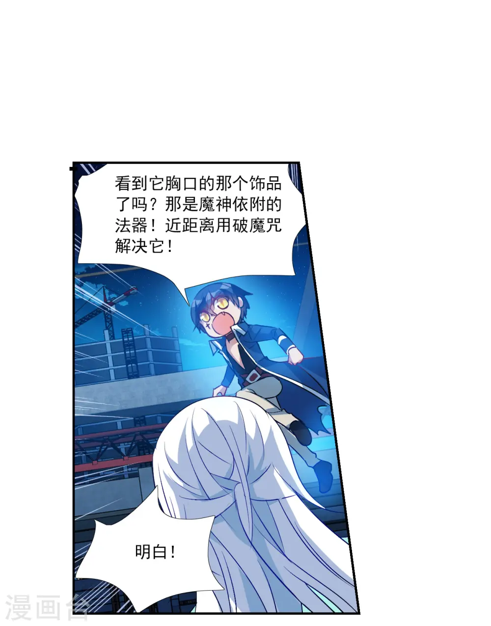 第2季第120话 真相3 第25页
