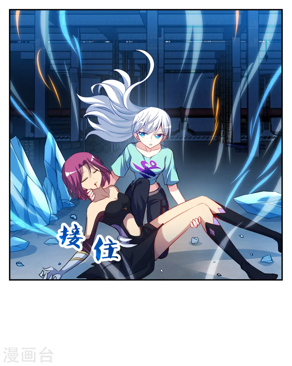 第2季第120话 真相3 第32页