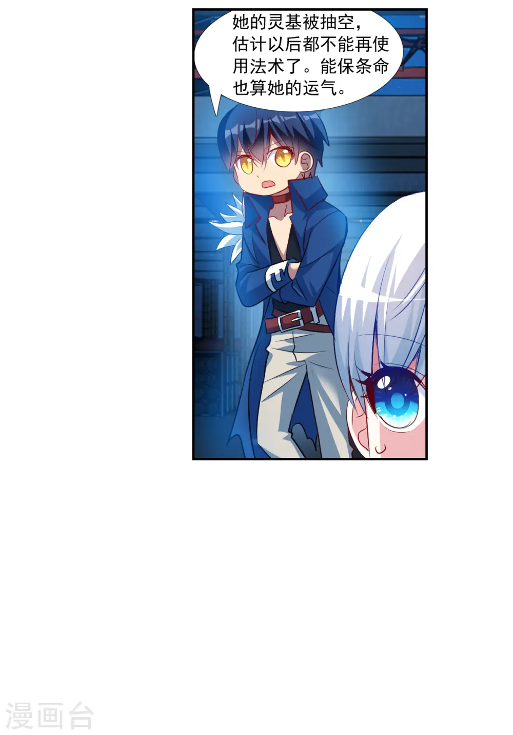 第2季第120话 真相3 第35页