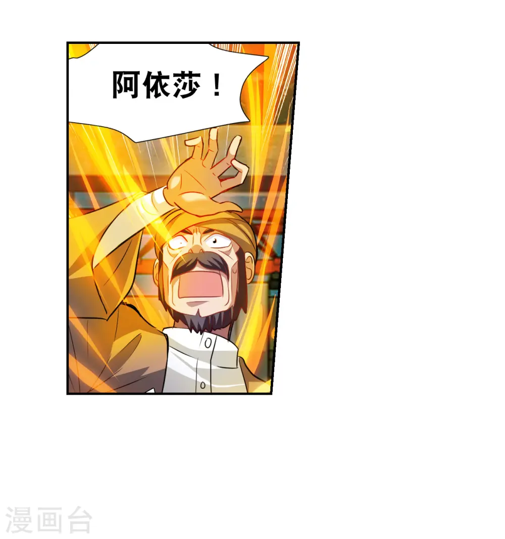 第2季第118话 真相1 第3页