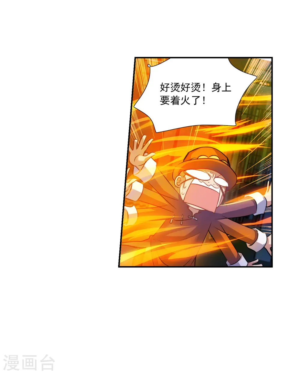 第2季第118话 真相1 第4页