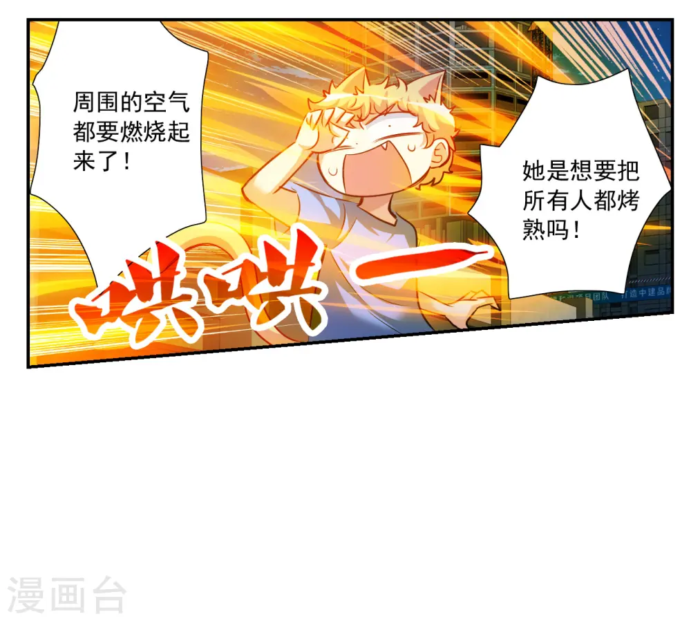 第2季第118话 真相1 第5页