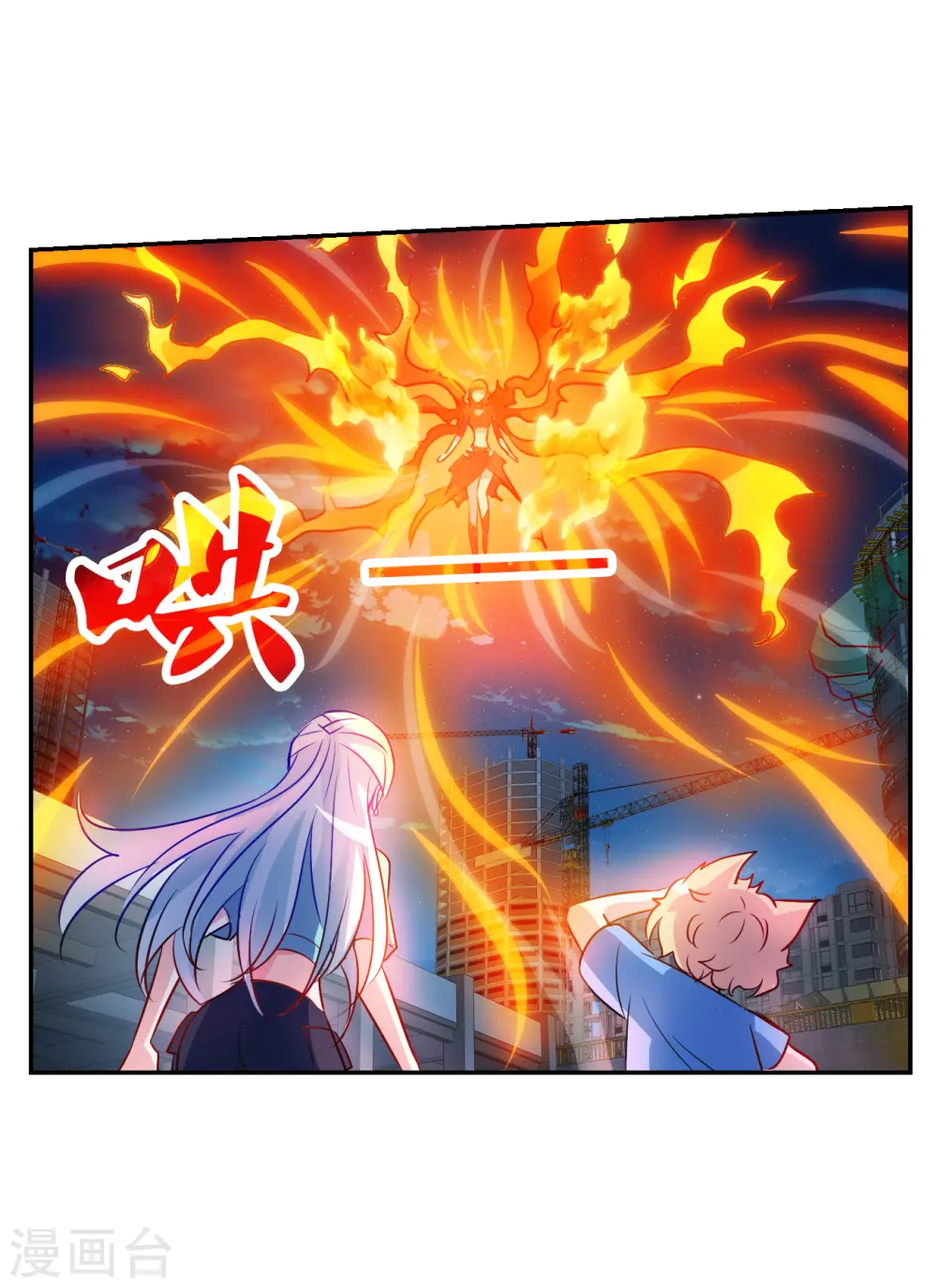第2季第118话 真相1 第12页