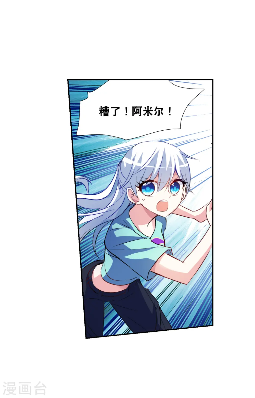 第2季第118话 真相1 第14页