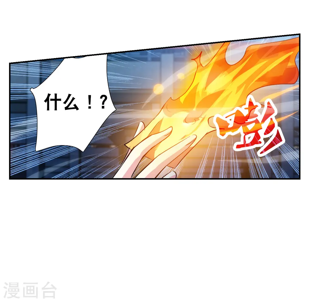 第2季第118话 真相1 第15页