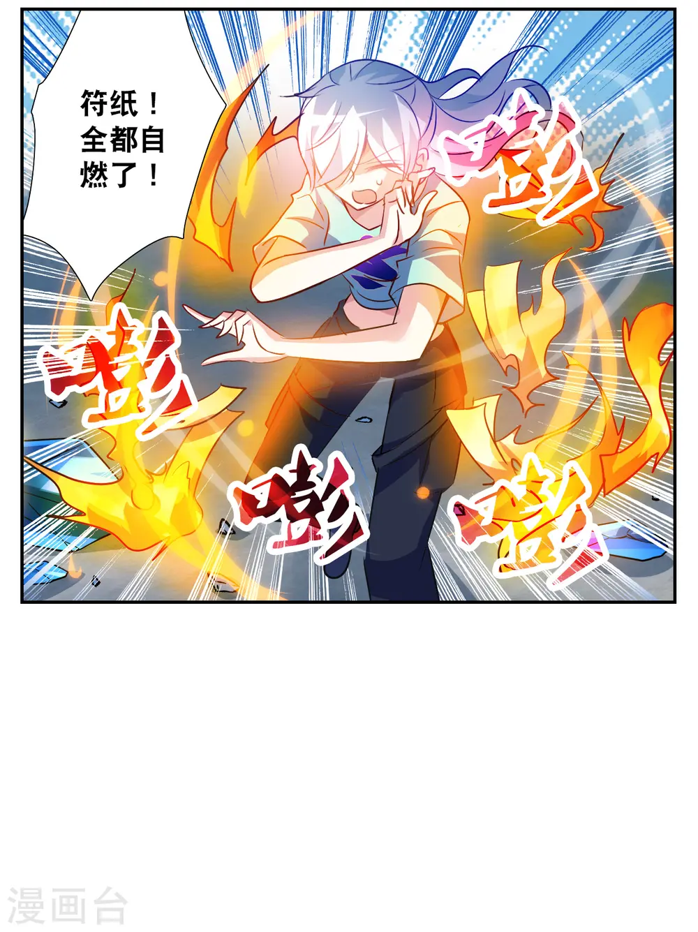 第2季第118话 真相1 第16页