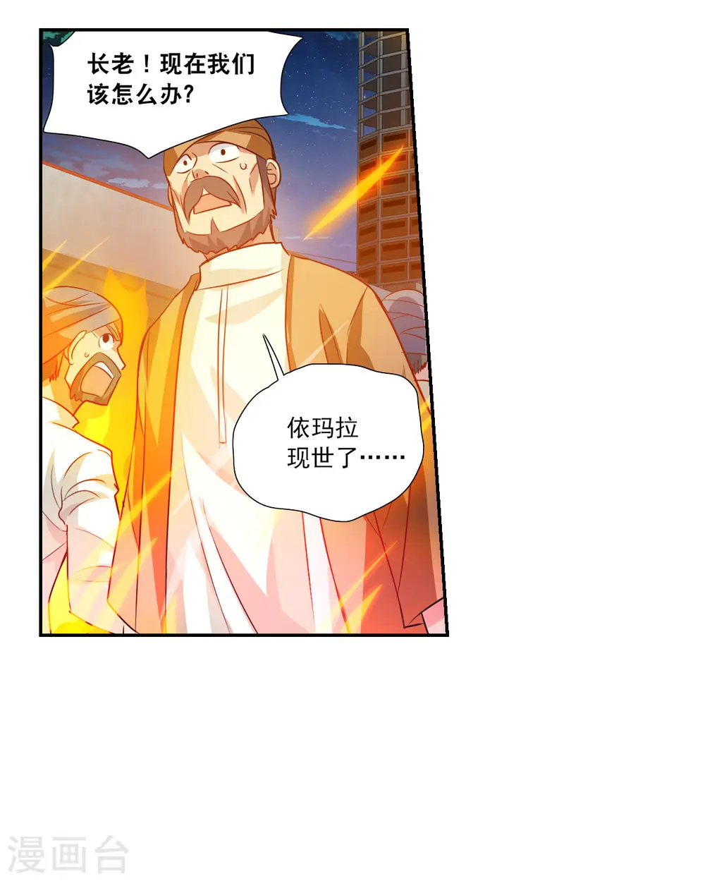 第2季第118话 真相1 第21页